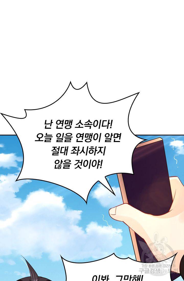 전신귀환 116화 4
