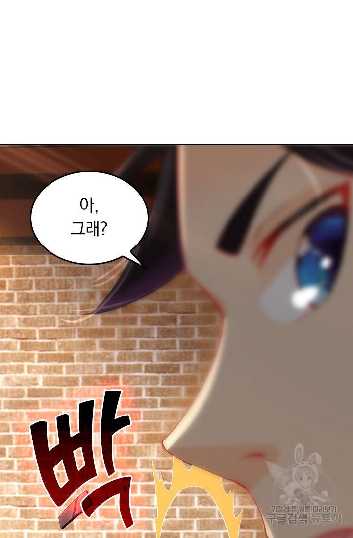 전신귀환 116화 6