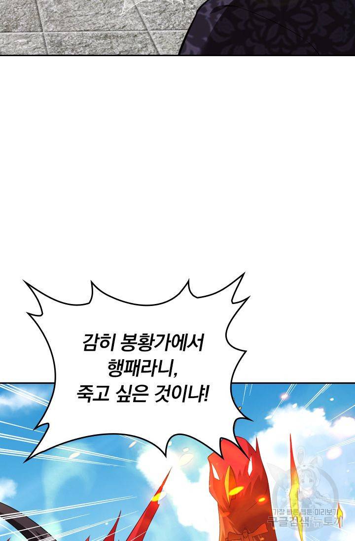 전신귀환 116화 9