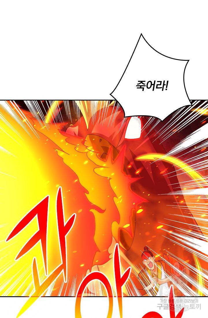 전신귀환 116화 11