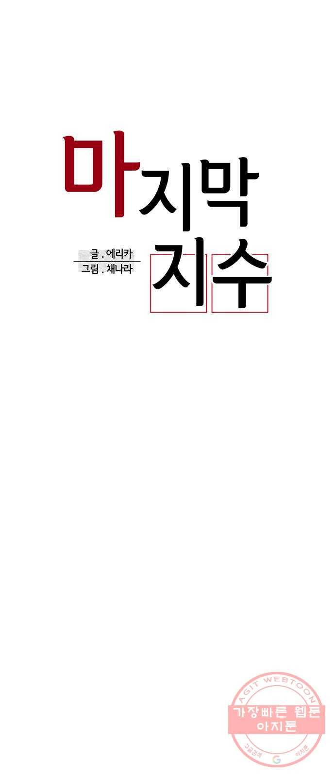 마지막 지수 47. 세 번째 지수. (21) 13