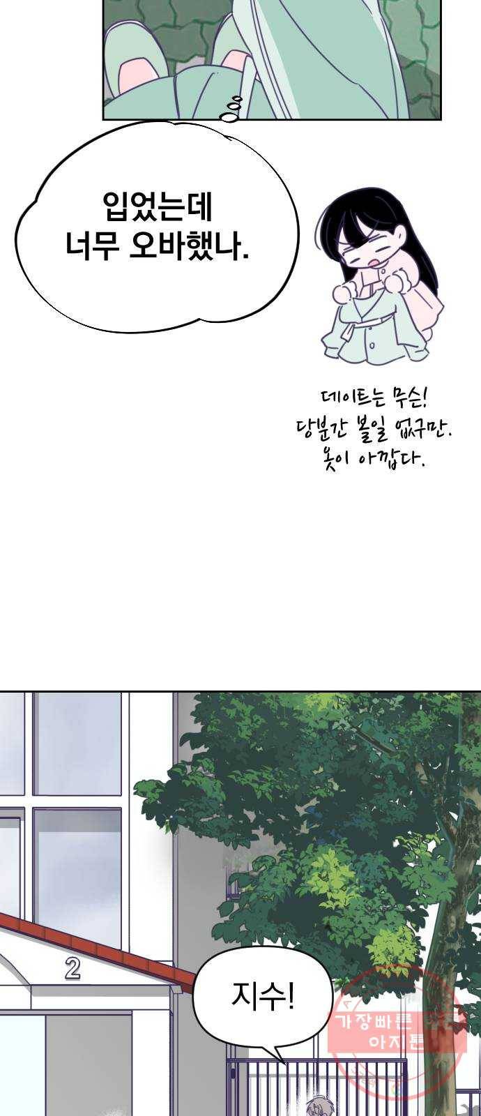 마지막 지수 47. 세 번째 지수. (21) 18