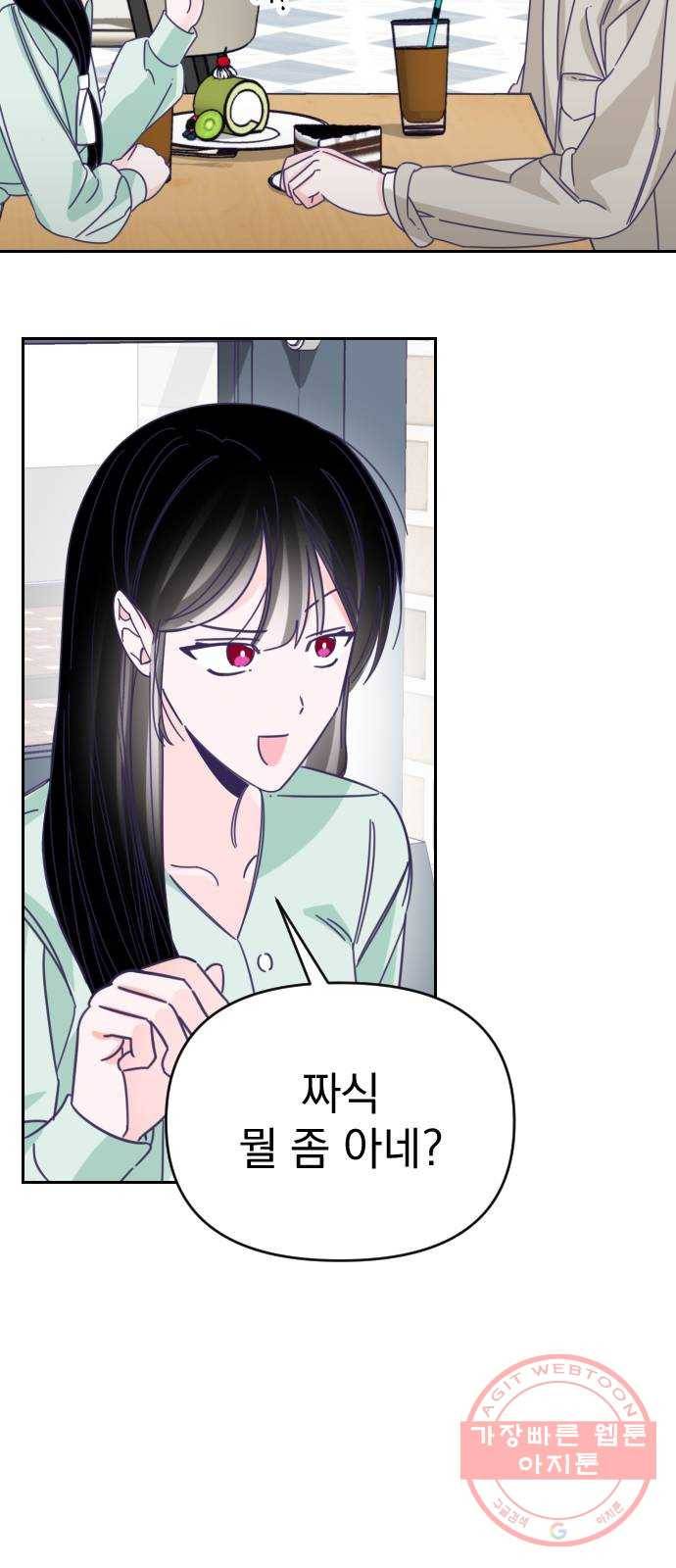 마지막 지수 47. 세 번째 지수. (21) 29