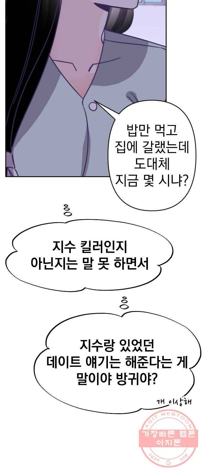 마지막 지수 47. 세 번째 지수. (21) 47