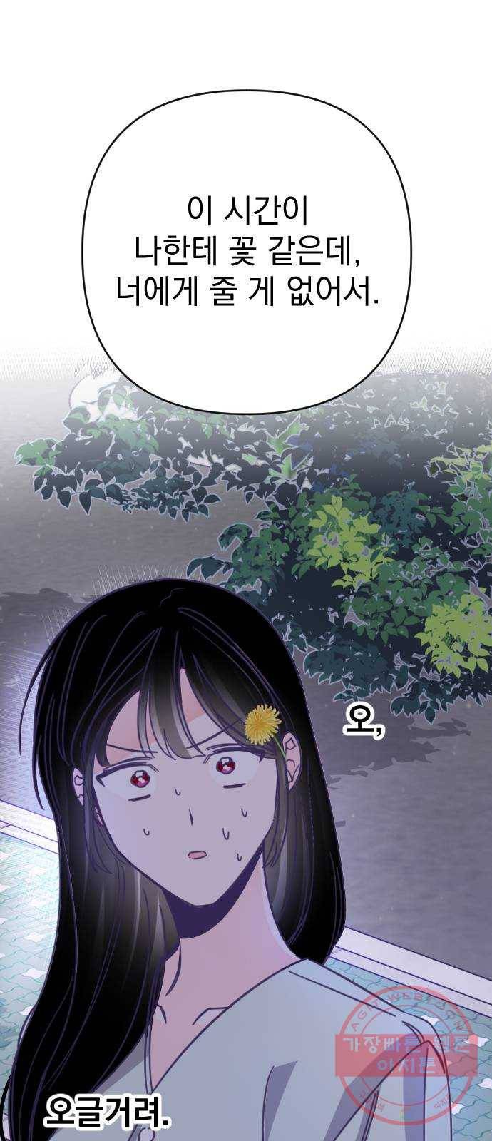 마지막 지수 47. 세 번째 지수. (21) 54