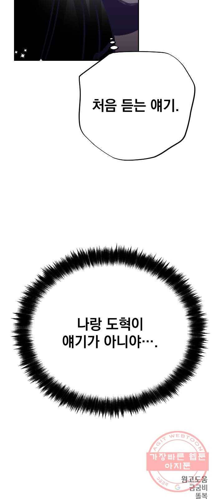 마지막 지수 47. 세 번째 지수. (21) 57