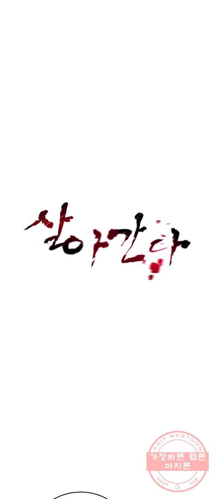 살아간다 마지막 화 1