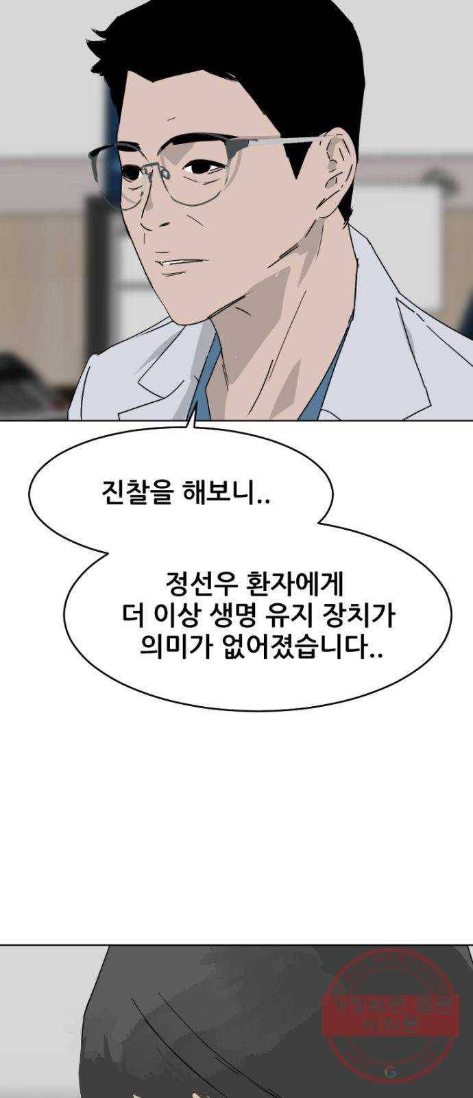 살아간다 마지막 화 3