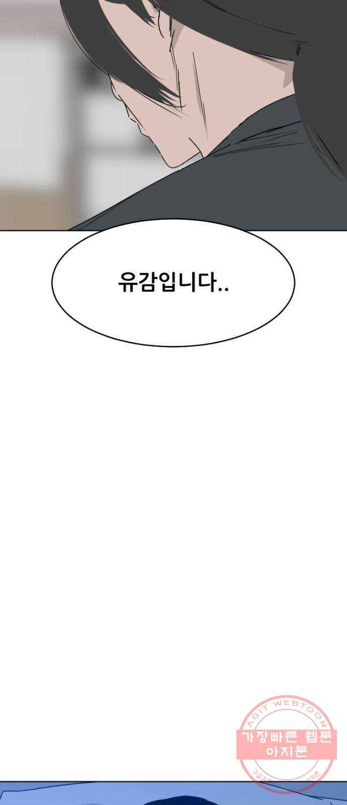 살아간다 마지막 화 4