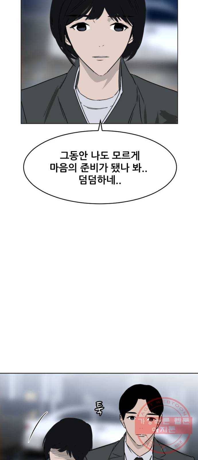살아간다 마지막 화 22