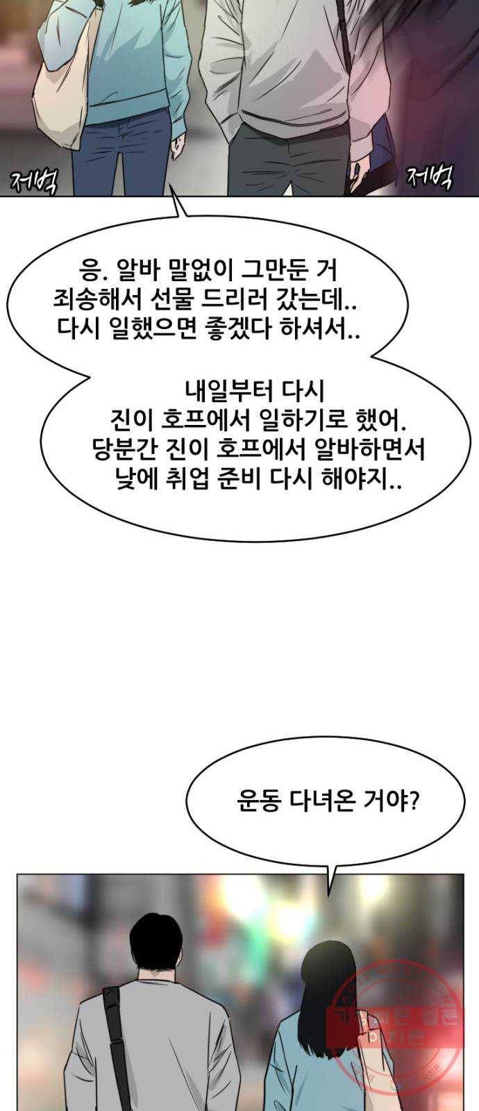 살아간다 마지막 화 28