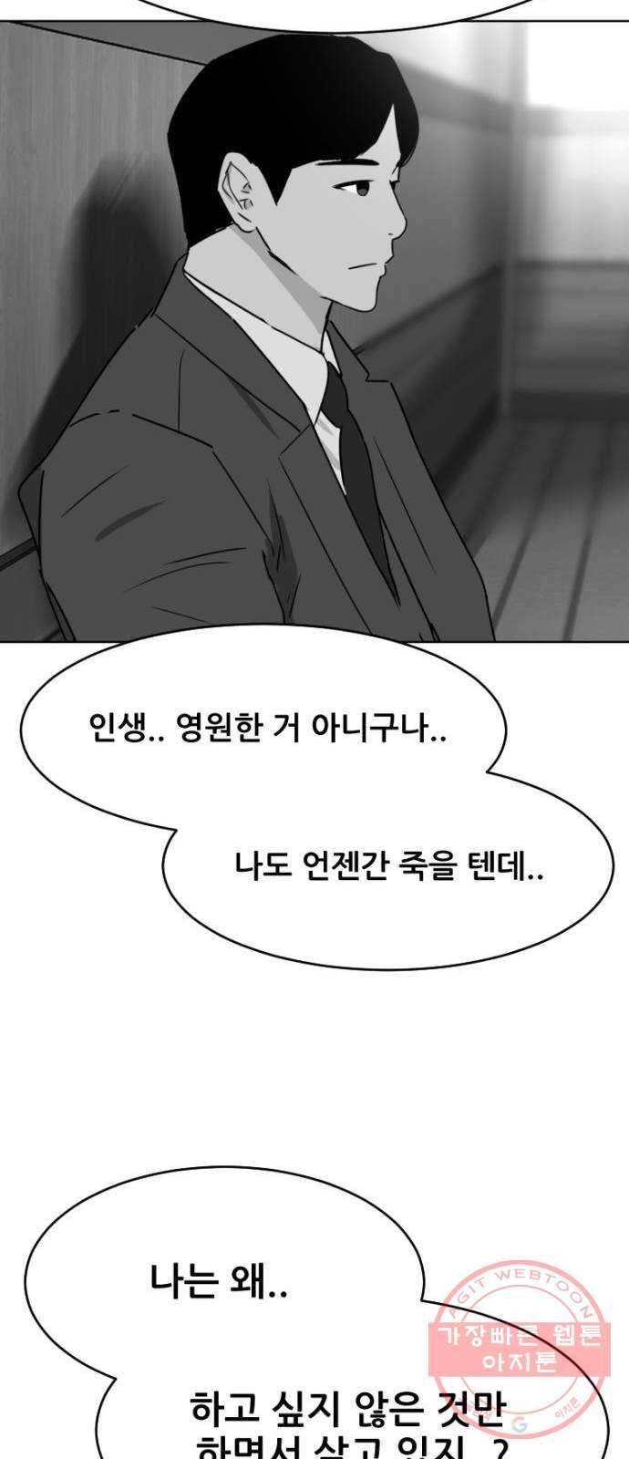 살아간다 마지막 화 32