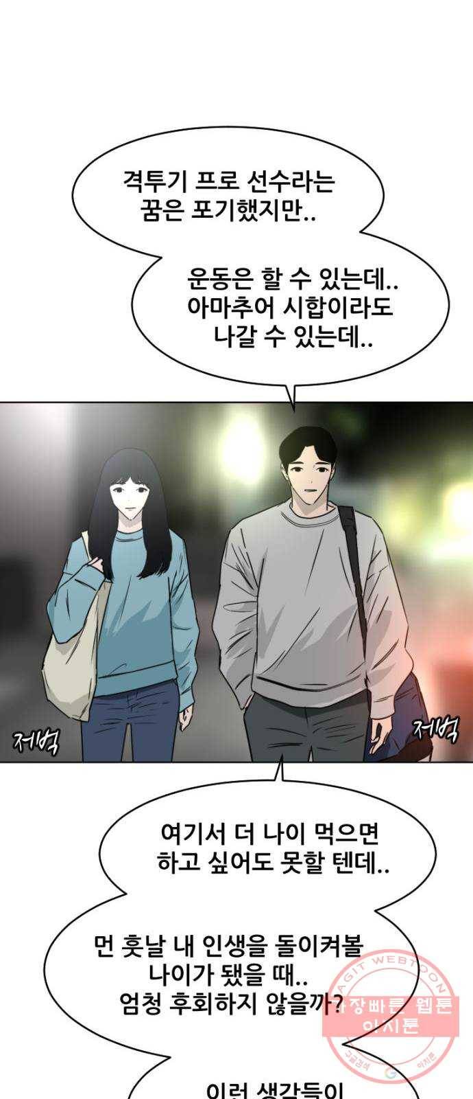 살아간다 마지막 화 34