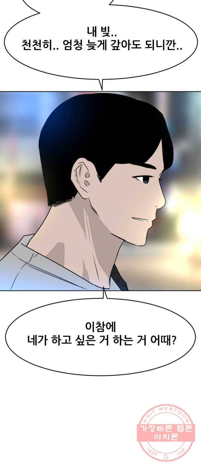 살아간다 마지막 화 36