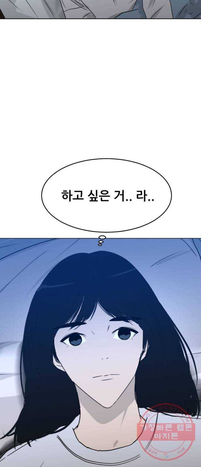 살아간다 마지막 화 39