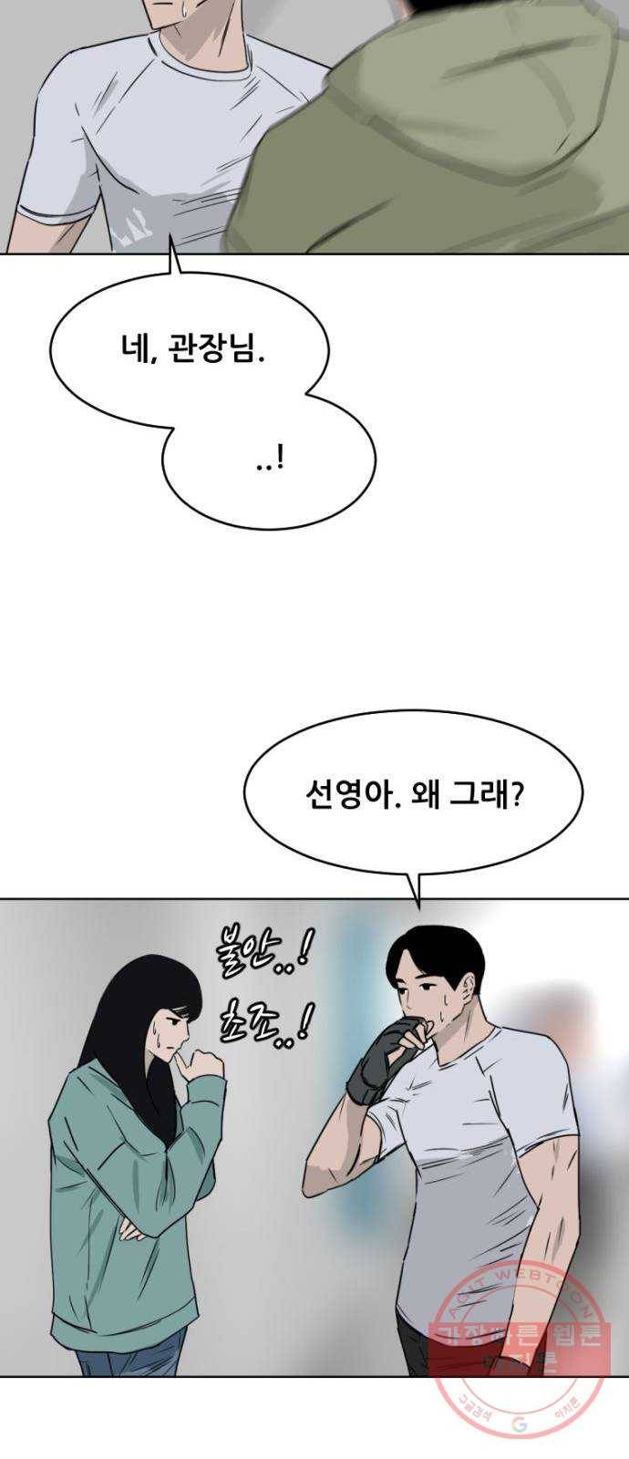 살아간다 마지막 화 42