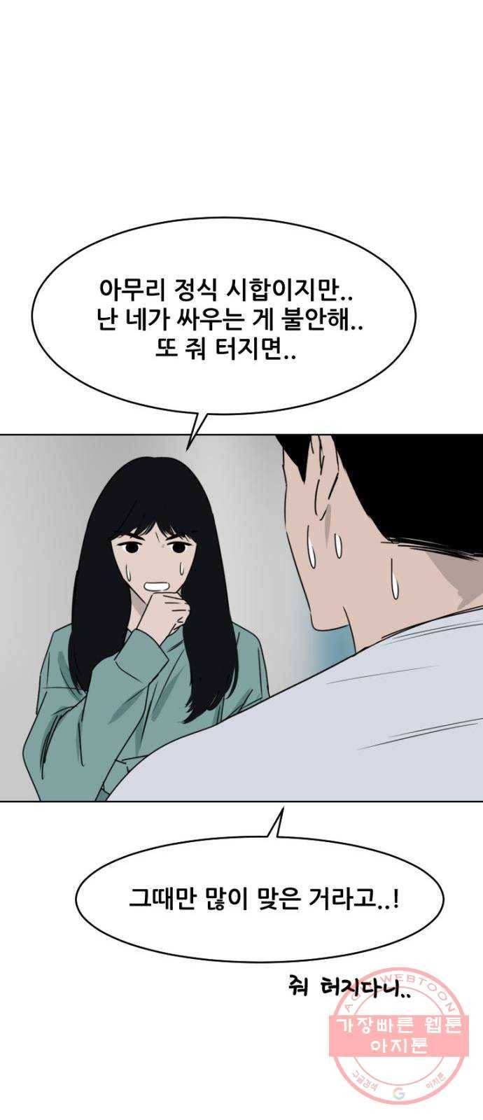 살아간다 마지막 화 43