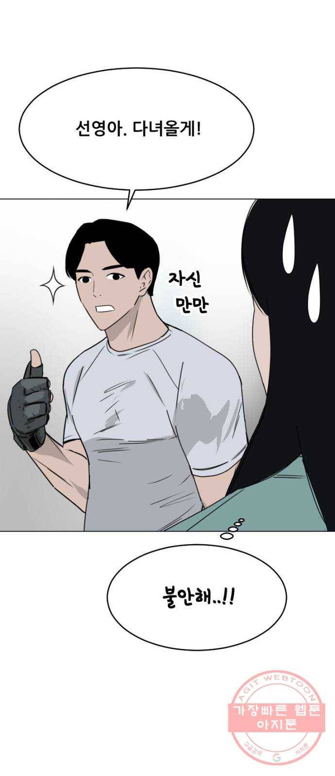 살아간다 마지막 화 44