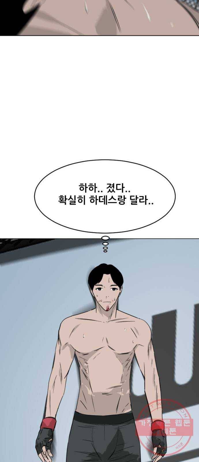 살아간다 마지막 화 51