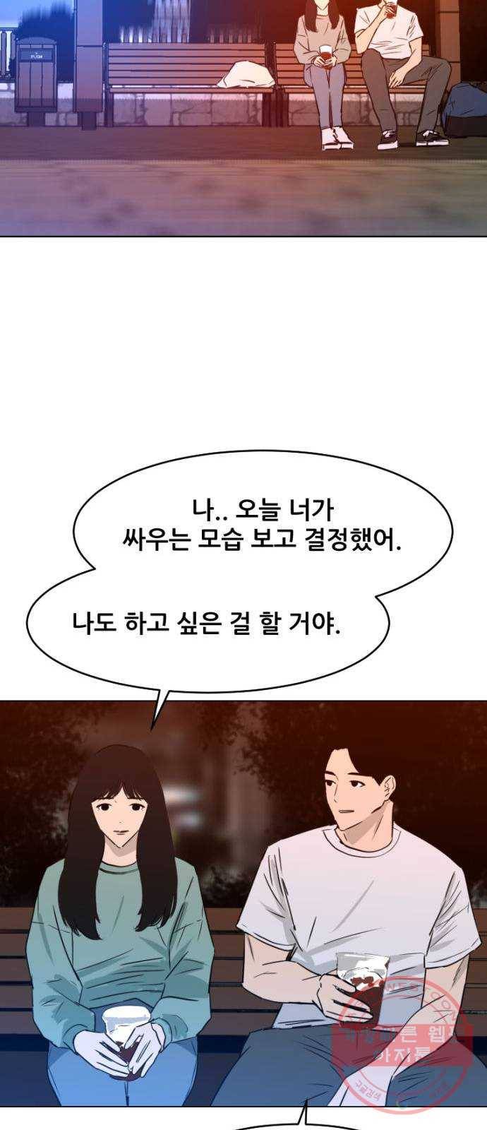 살아간다 마지막 화 57