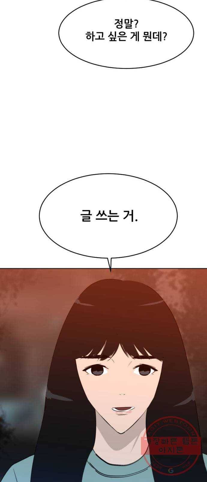 살아간다 마지막 화 58
