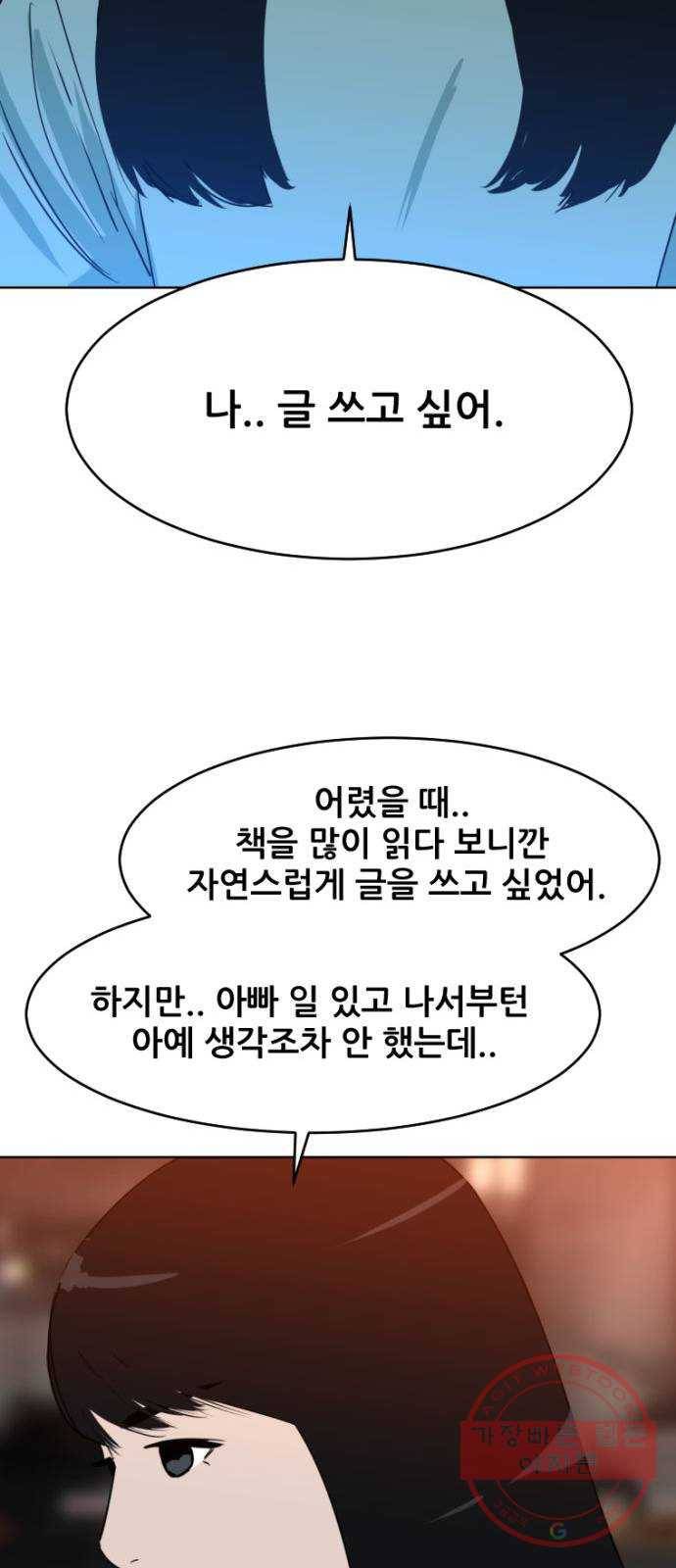 살아간다 마지막 화 59
