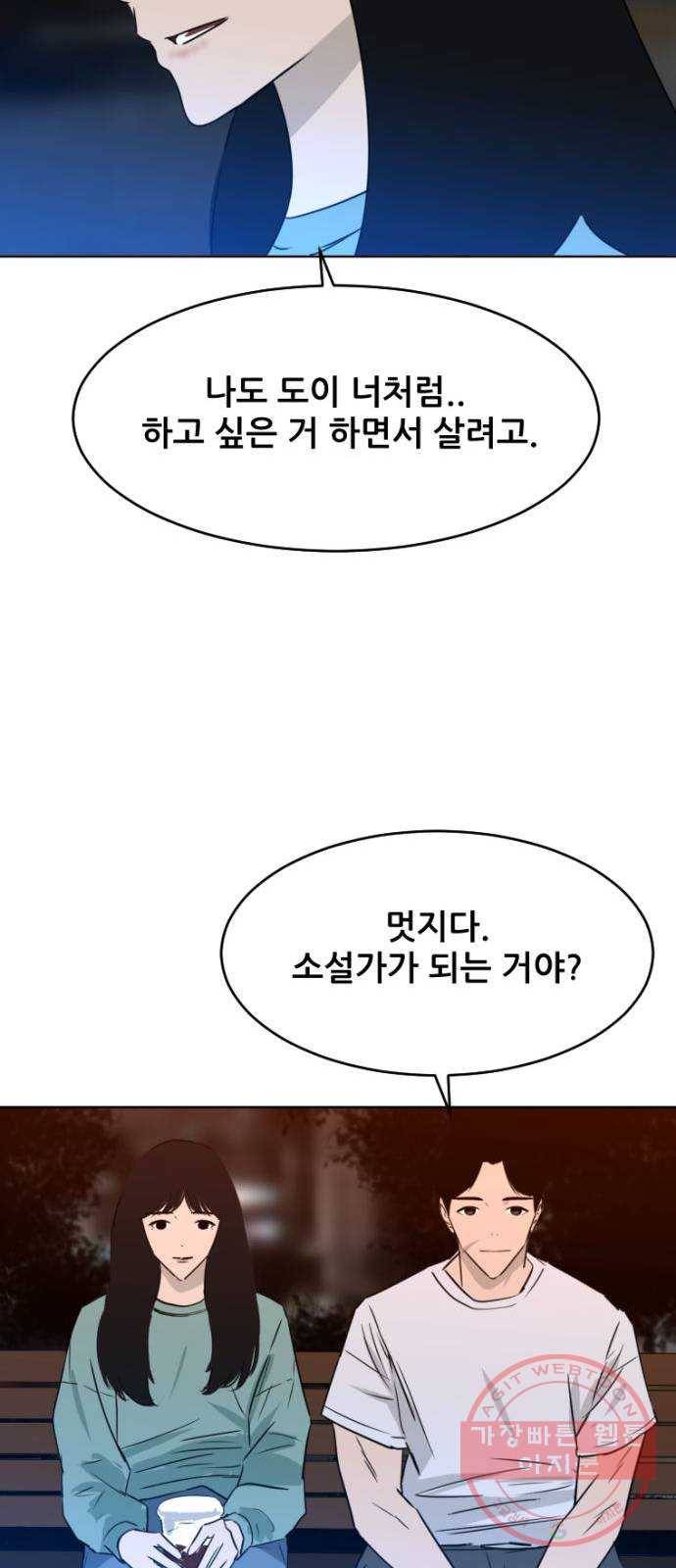 살아간다 마지막 화 60