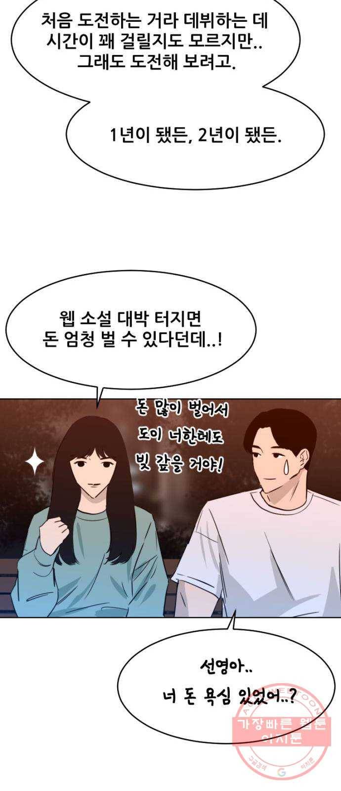 살아간다 마지막 화 62