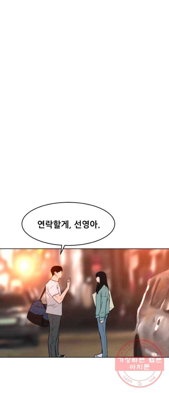 살아간다 마지막 화 64