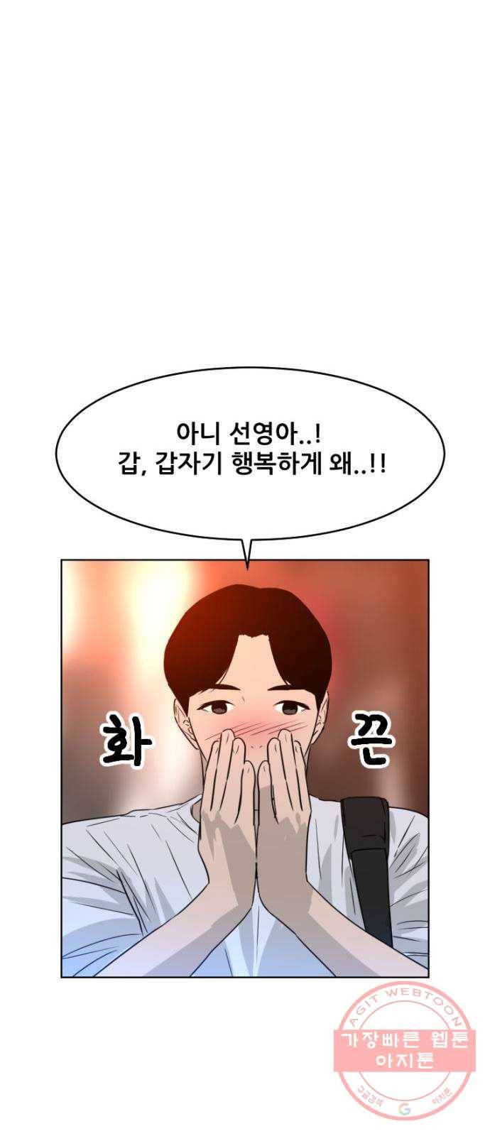 살아간다 마지막 화 67