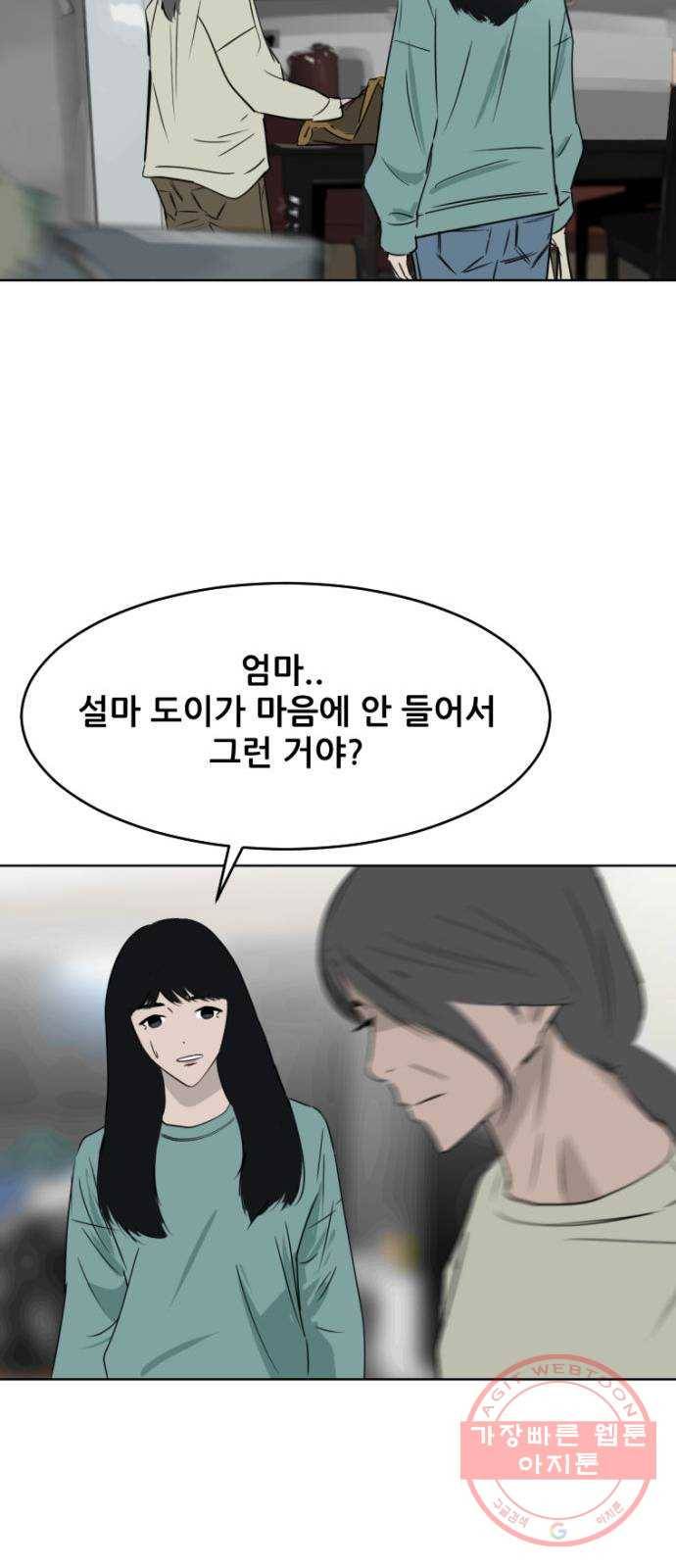 살아간다 마지막 화 73