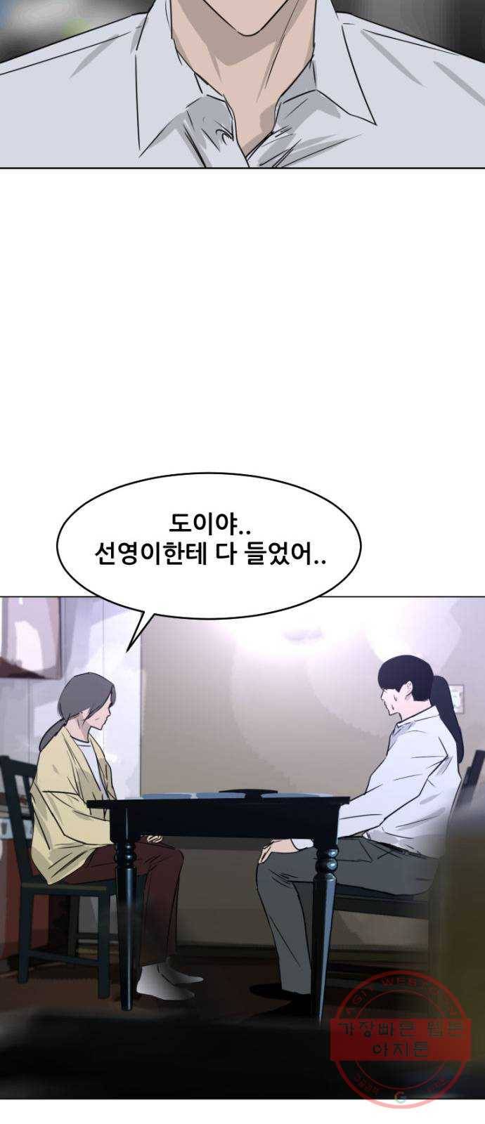 살아간다 마지막 화 78