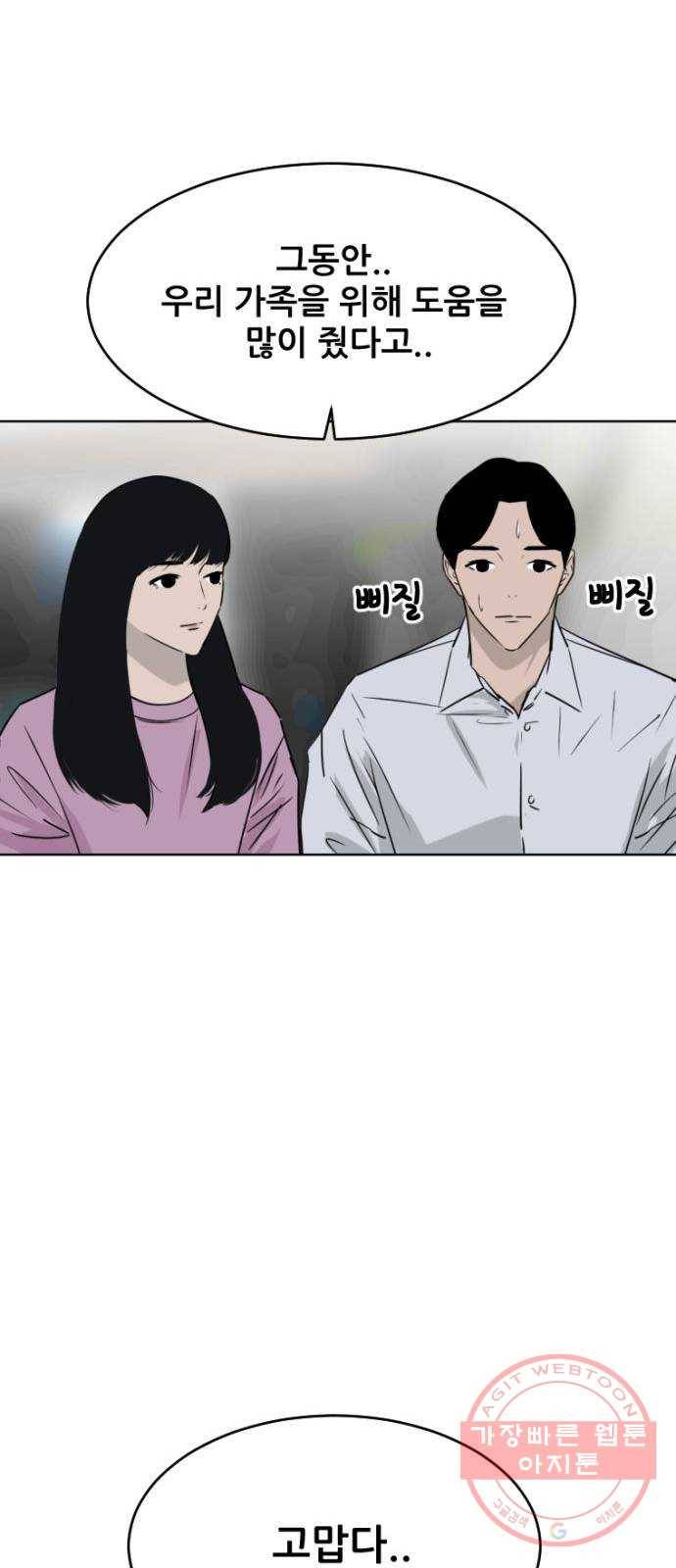 살아간다 마지막 화 79