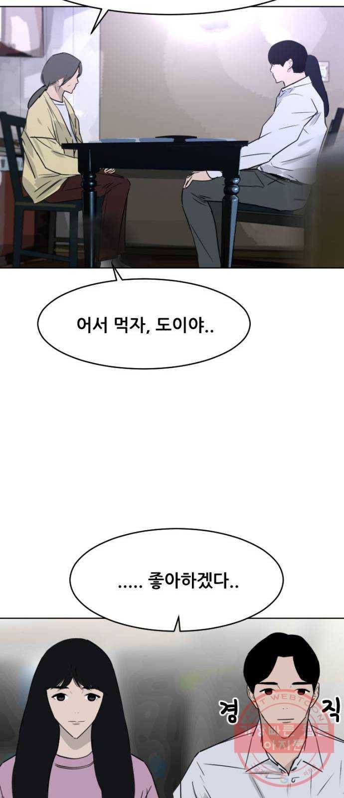 살아간다 마지막 화 82
