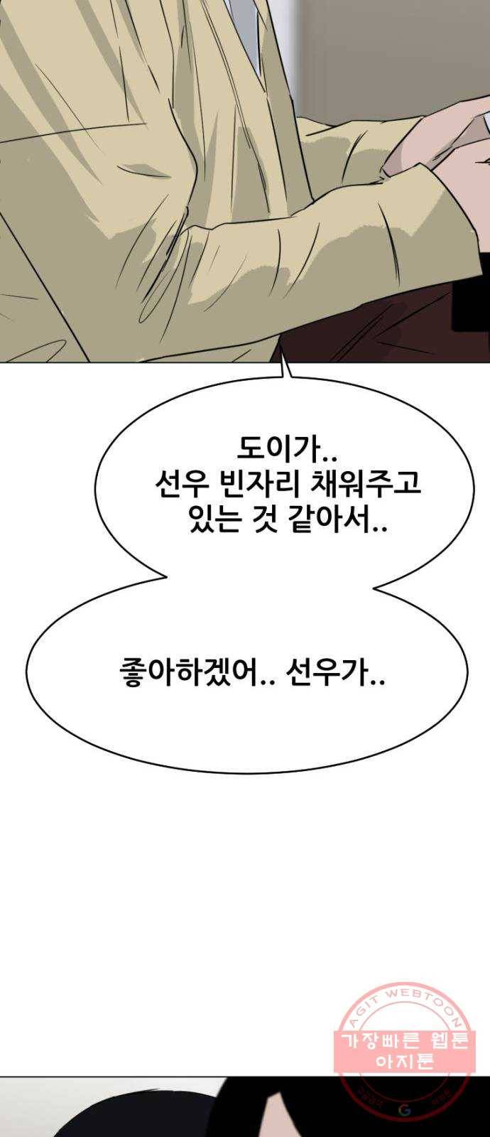 살아간다 마지막 화 84