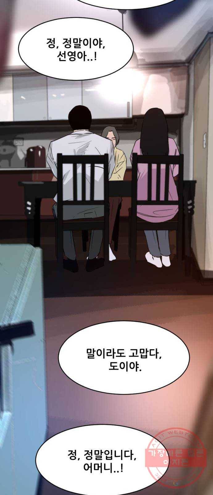 살아간다 마지막 화 86