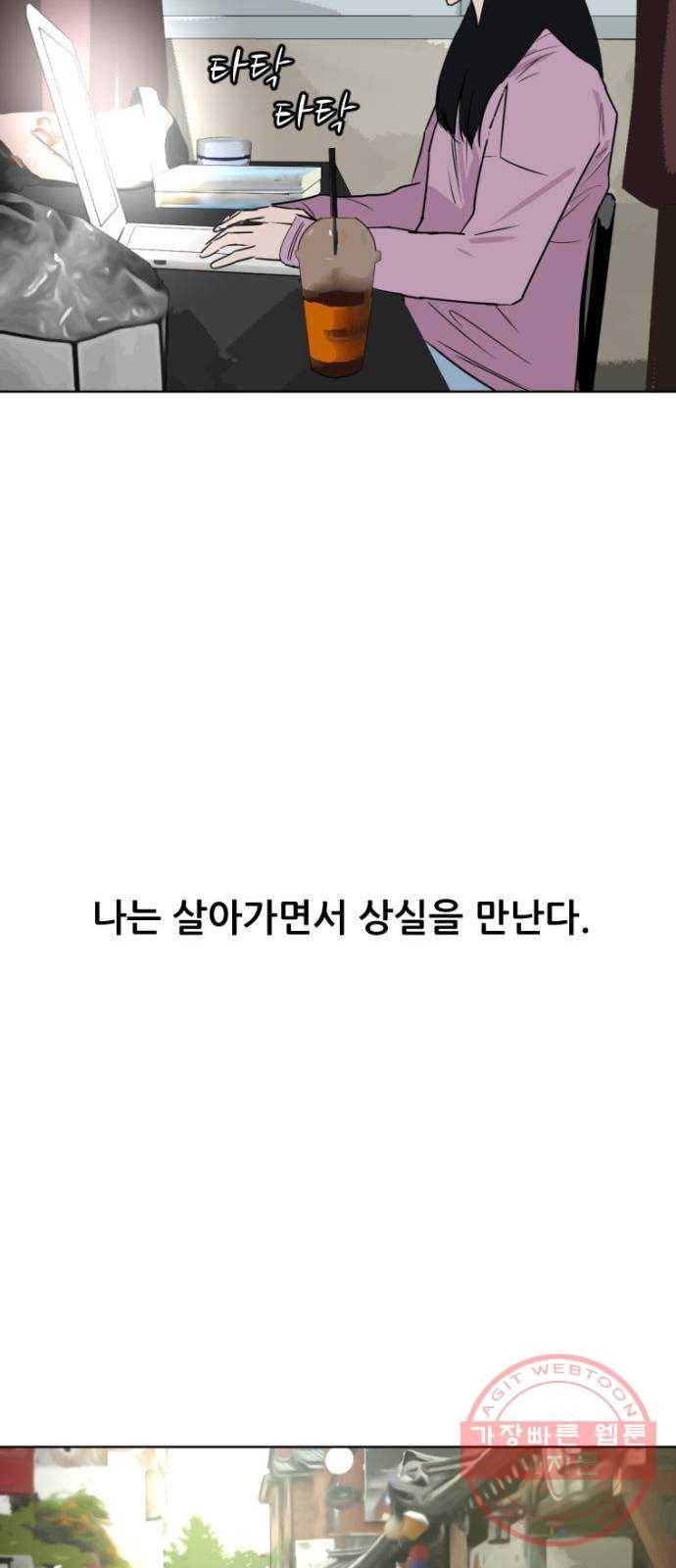 살아간다 마지막 화 90