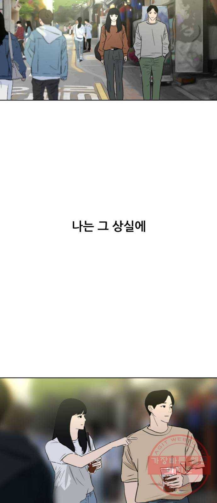 살아간다 마지막 화 91