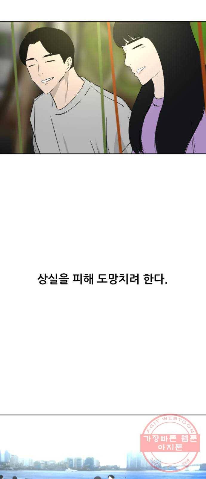 살아간다 마지막 화 95
