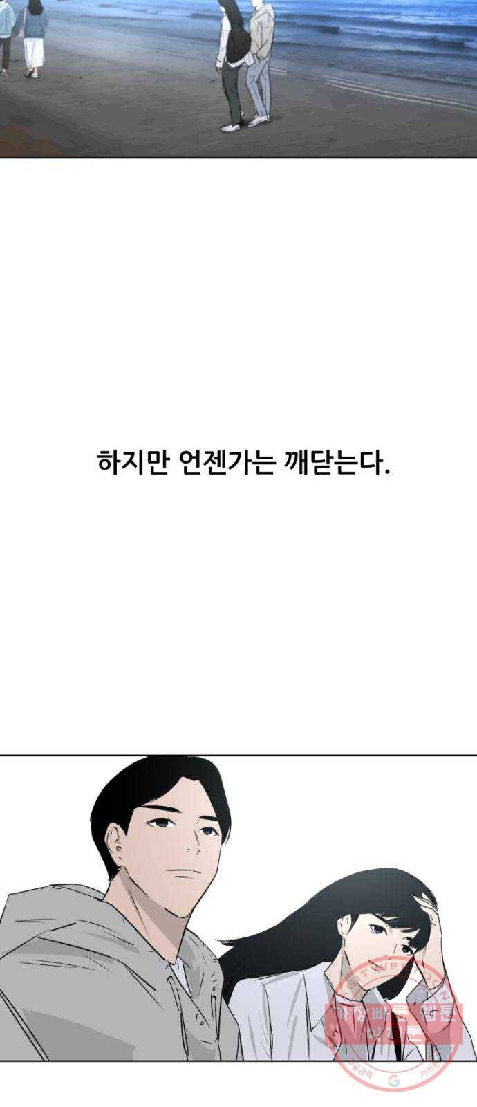 살아간다 마지막 화 96