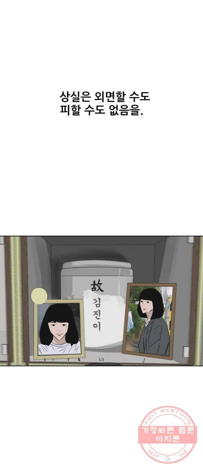살아간다 마지막 화 97