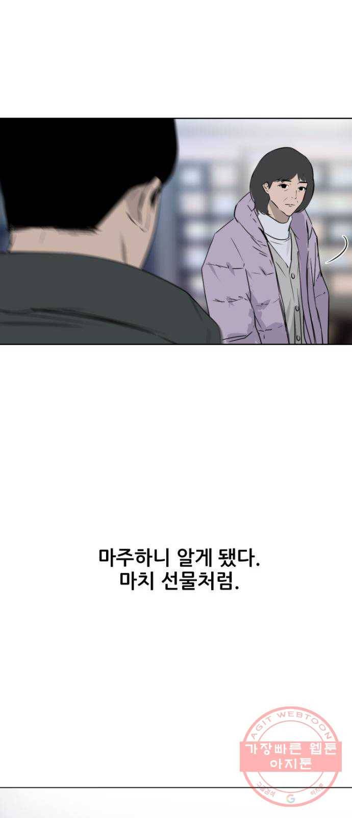 살아간다 마지막 화 99