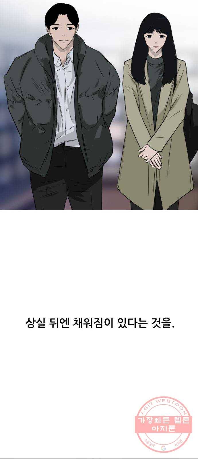 살아간다 마지막 화 100