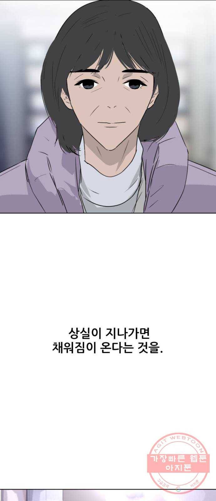 살아간다 마지막 화 101