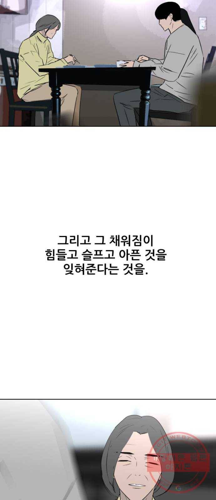살아간다 마지막 화 102