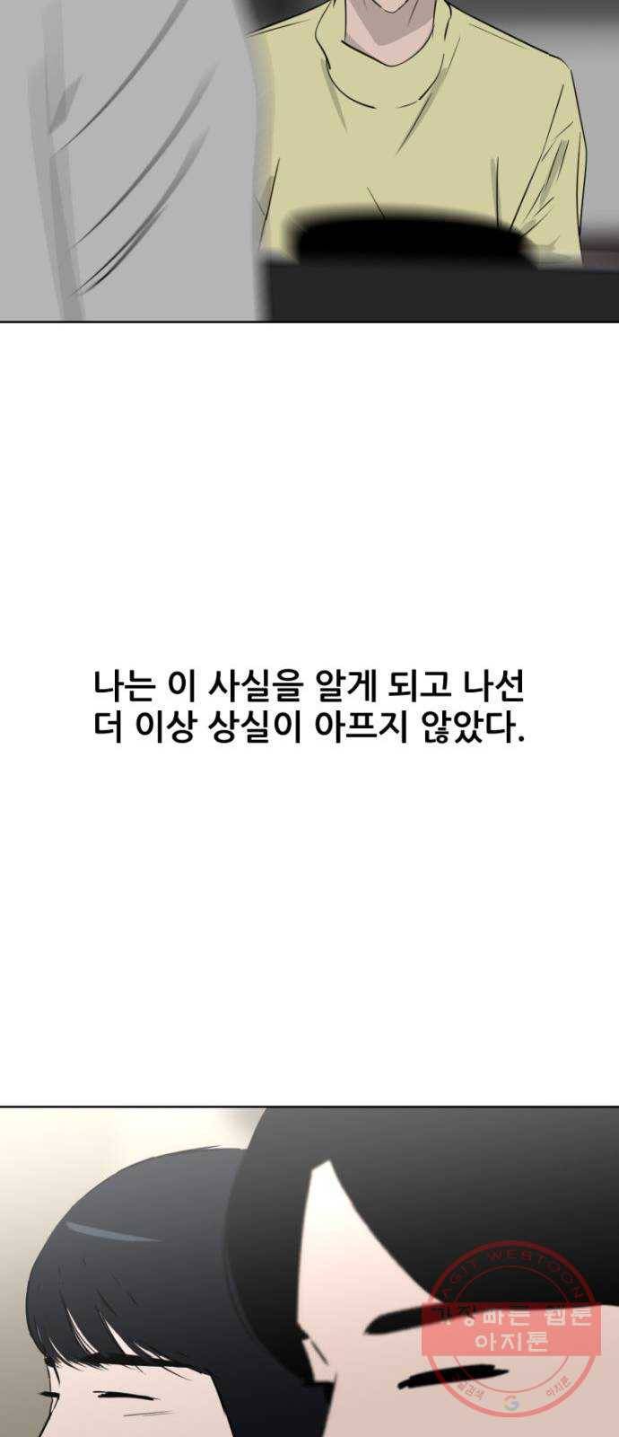 살아간다 마지막 화 103