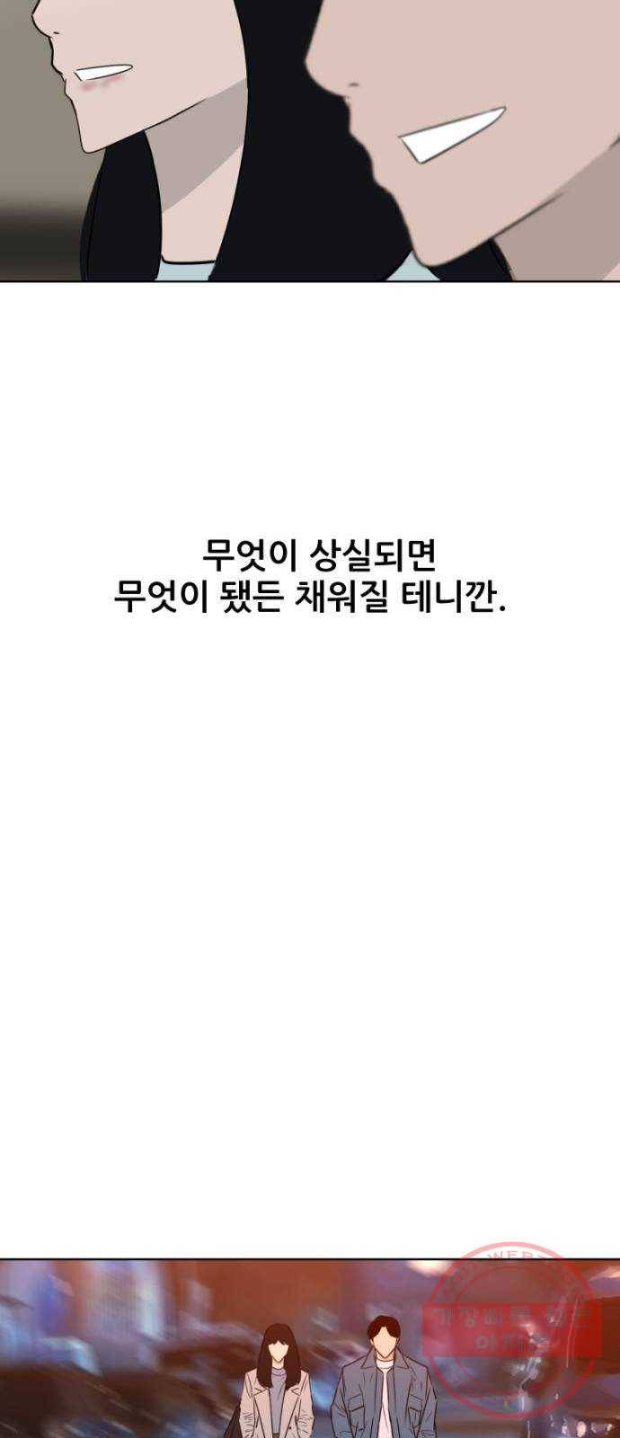살아간다 마지막 화 104