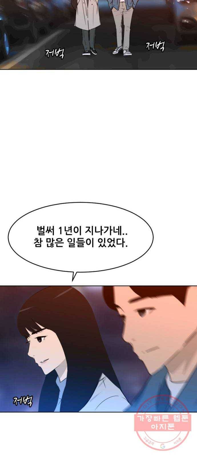 살아간다 마지막 화 105
