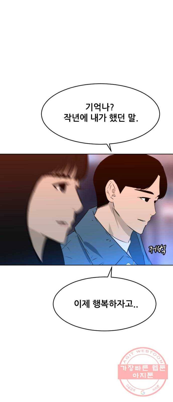 살아간다 마지막 화 106