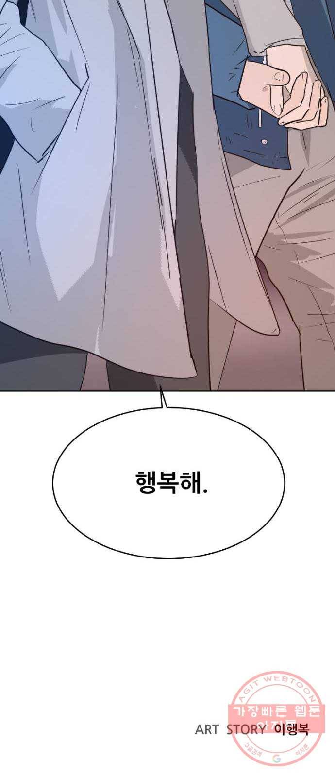 살아간다 마지막 화 110